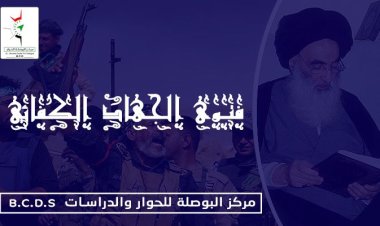 في ذكرى فتوى المرجعية الرشيدة "الجـ.هاد الكفائي "