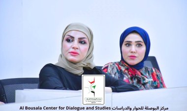 بالفيديو || الجلسة النقاشية الأخيرة التي عقدت في مركز البوصلة للحوار والدراسات حول دور المرأة في المؤسسات الحكومية.