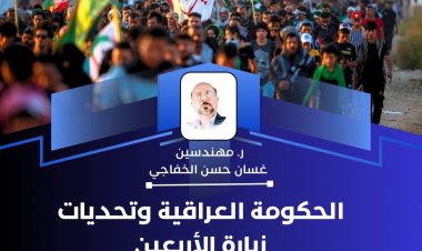 مركز البوصلة للحوار والدراسات يقدم توصيات مهمة الى  الجهات المعنية في الحكومة المركزية حول تحديات زيارة الأربعين وكيفية تجاوزها وتحت عنوان (الحكومة العراقية وتحديات زيارة الأربعين)