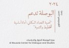 “أهمية التعداد السكاني: أداة أساسية للتخطيط والتنمية”